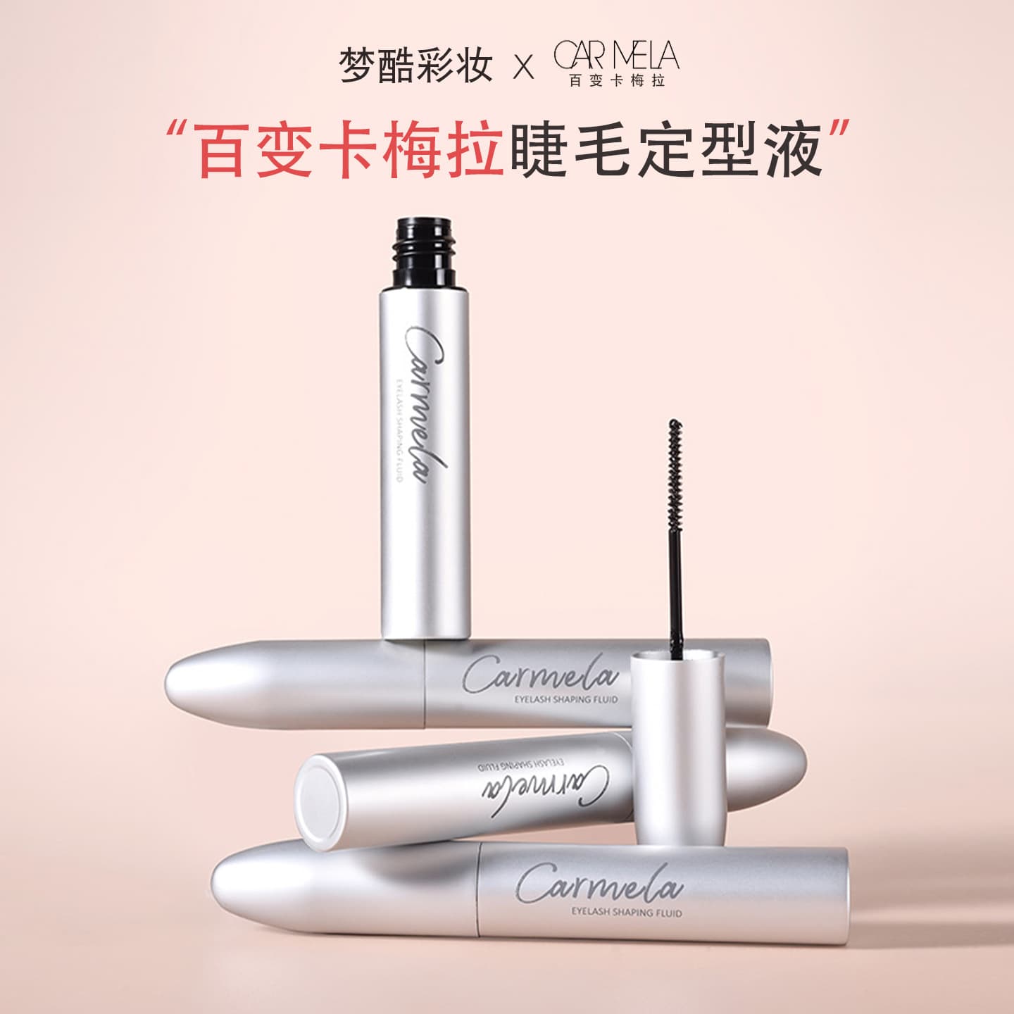 Carmela Eyelash Setting Liquid Transparent Mascara Top Coat Long-Lasting Makeup Artist Eyelash Primer Wholesale