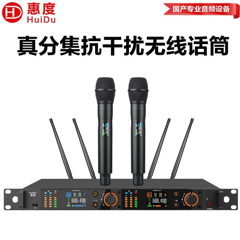 HuiDu HT-619S Professional Stage Performance Wireless True Diversity Microphone, Large Conference Host Wireless Microphone
