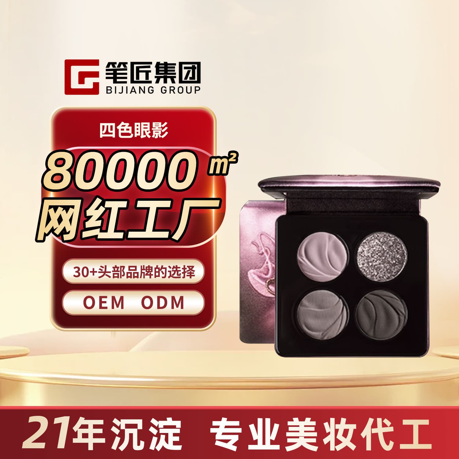 Custom Kaleidoscope Four-Color Eyeshadow Palette OEM Smoky Gray Pink Olive Earth Tone Black Palette Private Label ODM