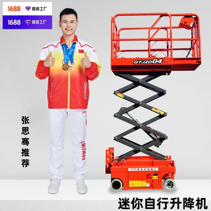 Compact and Flexible Aerial Work Vehicle, Electric Self-Propelled Lift, Mini Small Aerial Work Lift, Fully Self-Propelled Platform