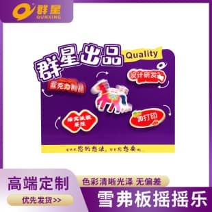 Xiaohongshu Same Style Custom Shake Board KT Board Snow Foam Board Standing Sign Moving 3D High Appearance Decoration