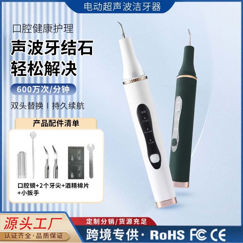 Ultrasonic dental scaler for tartar and plaque removal, automatic home teeth whitening device, teeth cleaning miracle tool