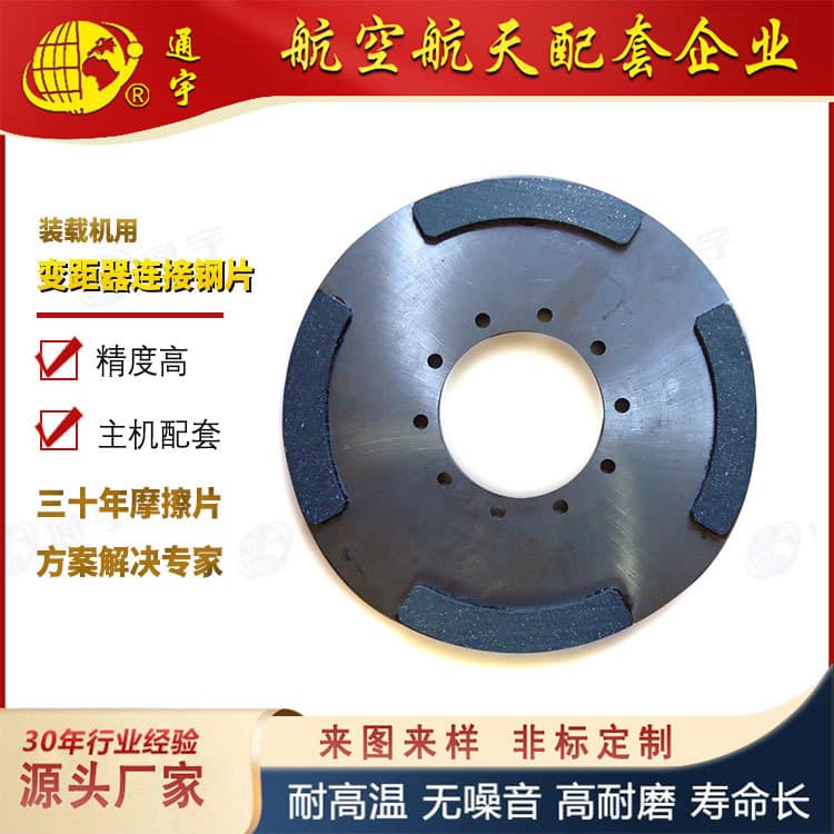 High-wear industrial machinery clutch plates asbestos-free brake discs customizable.