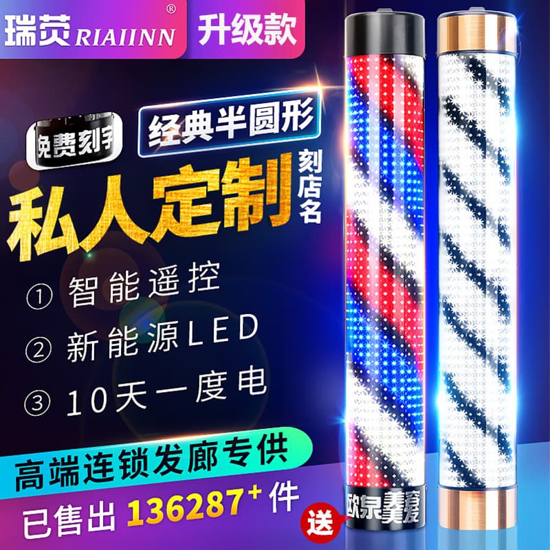 Hairdressing LED Barber Pole Light for Outdoor Wall-Mounted Waterproof Remote Control Advertising Sign