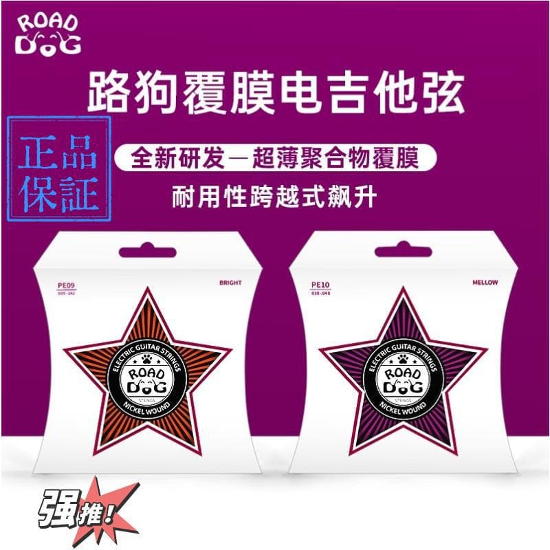 ROAD DOG Electric Guitar Strings 6-String PE09 PE10 Ultra-Thin Polymer Coated Electric Guitar String Set