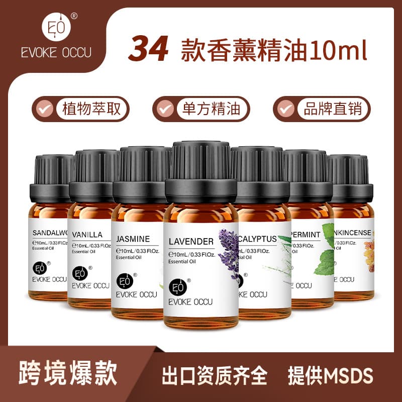 EVOKE OCCU Rose Essential Oil Car Aromatherapy Essential Oil Cross-Border Plant Single Essential Oil Massage Oil Wholesale Stock