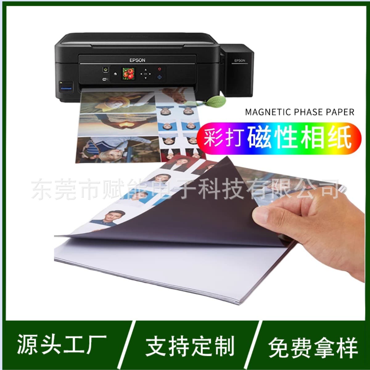 Magnetic photo paper UV digital inkjet photo advertising printing rubber soft magnetic A4 photo paper DIY magnetic printing paper