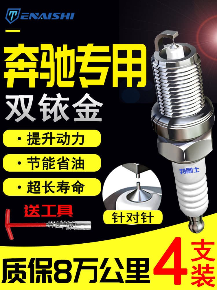 Mercedes-Benz C200 E260L GLK300 OEM A/B/S/E Class C Class compatible ML350 GLC GLE Spark Plug