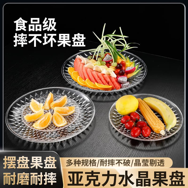 Household Acrylic Snack and Fruit Plate, Candy Dish for Commercial Use in Bars and KTVs, Transparent Snack Plate, Plastic Tray