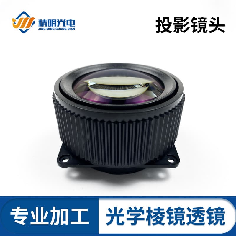 Small Projector Lens 3.5 Inch 1080p Manual Lens Full Set of Lenses Convex Lens Concave Lens