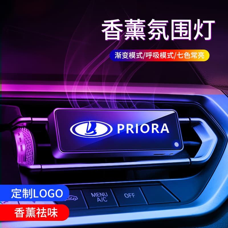 Car Vent Clip Aromatherapy Ambient Light LED Car Fragrance Multicolor Atmosphere Light Car Logo Decoration Modification