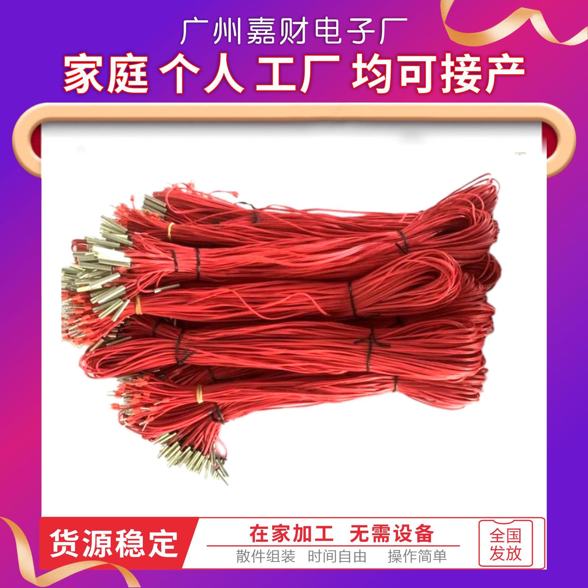 Home-based processing of handmade coils, manual outsourcing project cooperation, semi-finished product processing and assembly outsourcing