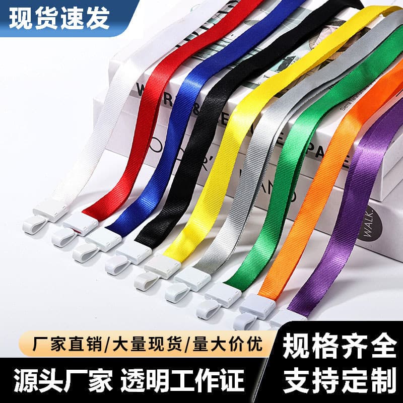 Student All-in-One Buckle Lanyard Wholesale ID Card Badge Lanyard Thick Enterprise Employee Badge Access Card Neck Lanyard