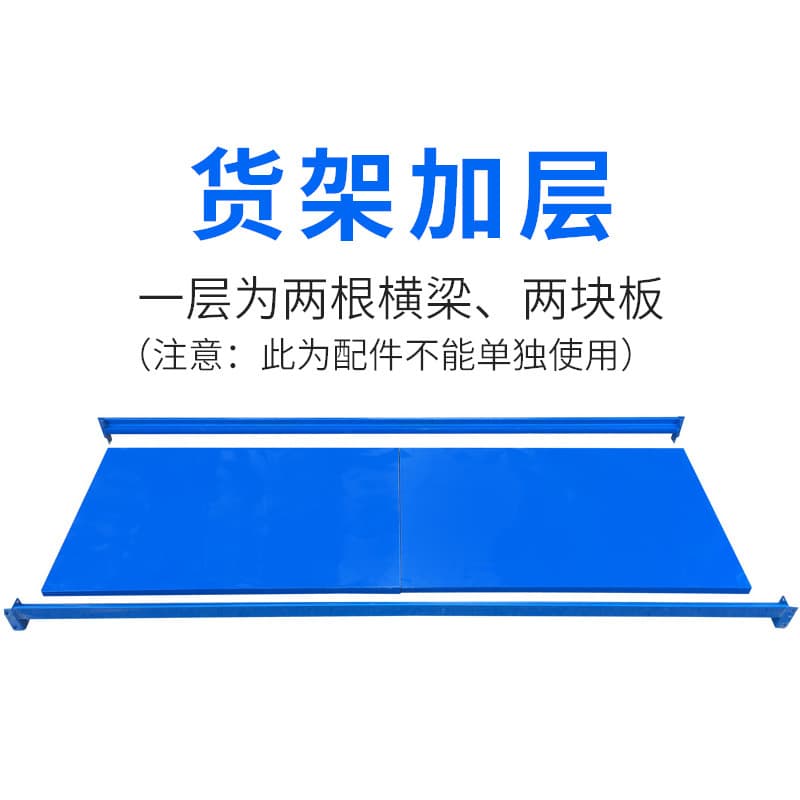Warehouse Storage Shelving Rack Wholesale Multi-layer Shelf Panel Steel Frame Cold Rolled Steel Shelf Add-on Layer