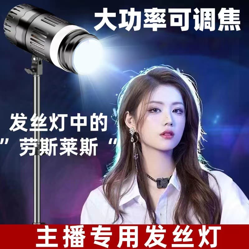 Photography Live Shooting Character Hair Light, Backlight Clarity Atmosphere Spotlight for Contour and Hair Strand Lighting