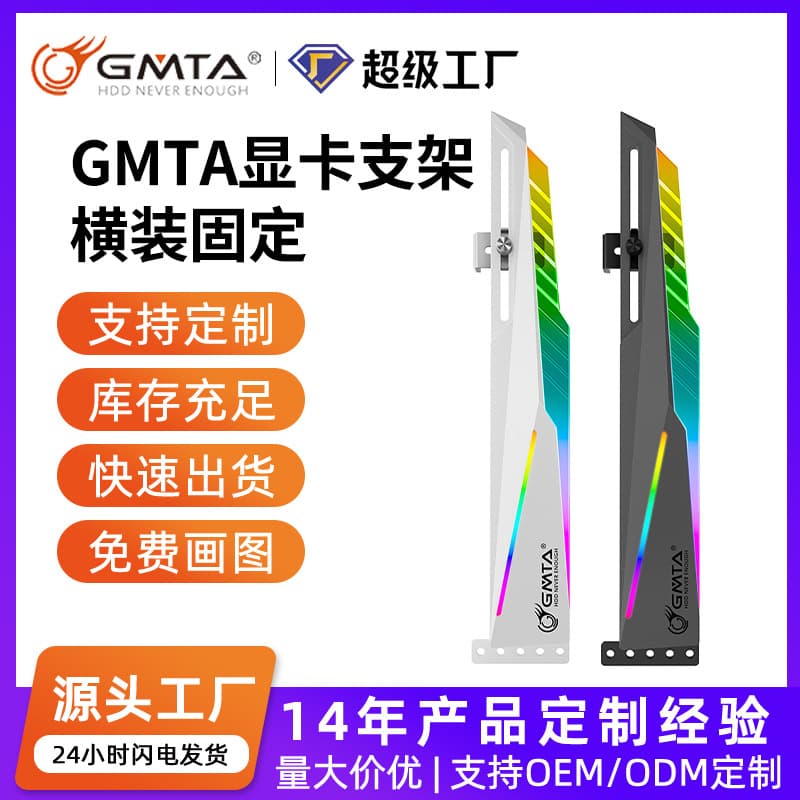 Horizontal Installation Fixed GPU Bracket ARGB Sync 5V3 Card Support Bracket Jackstand Computer Hardware Cable Connector