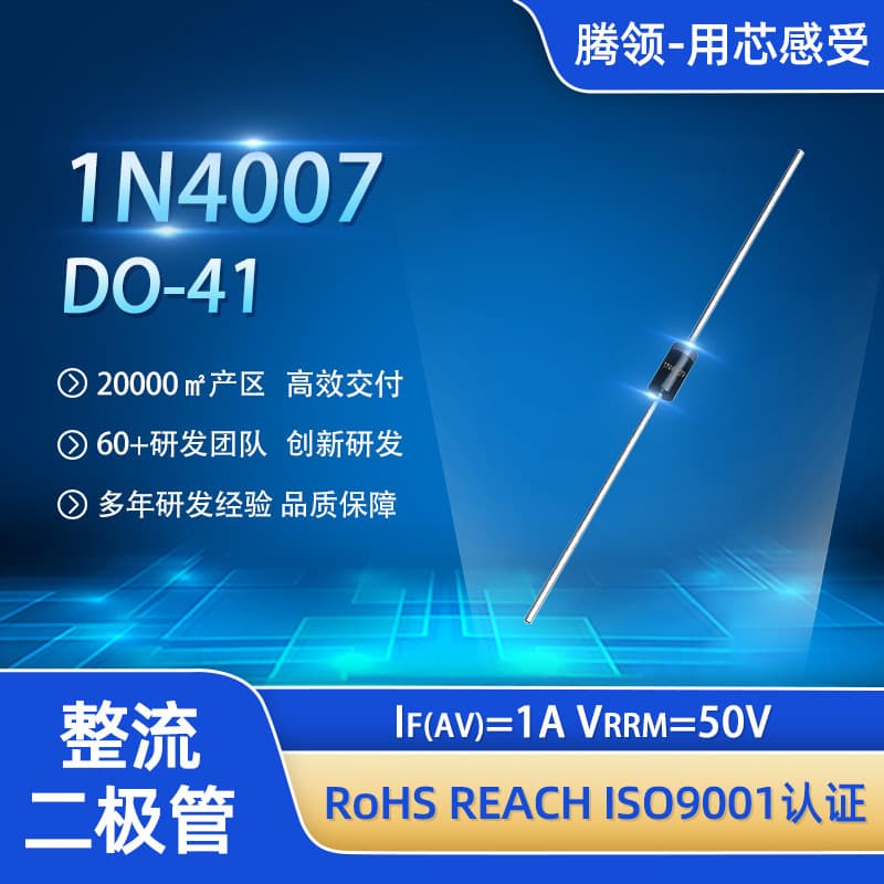 In-Stock 1N4007 Rectifier Diode DO-41 Package 50V 1A Battery Charger Power Supply Rectifier Diode
