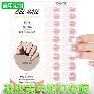 French Gradient Glitter Semi-Cured Gel Nail Stickers, Milky White Tips Rose Gold Fine Shimmer UV Lamp Nail Art, Customizable