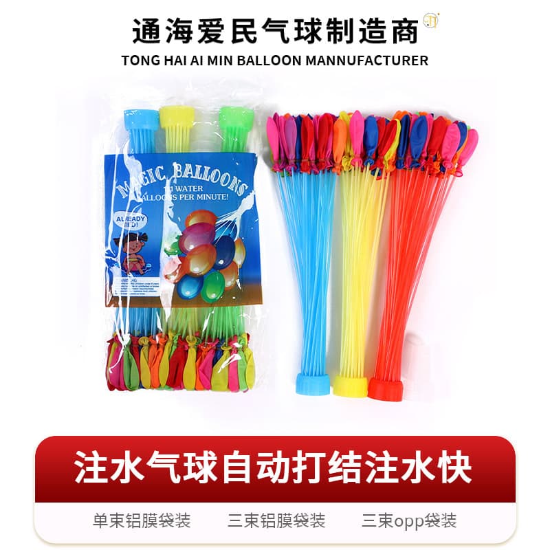 Quick water filling balloon children's toy water balloon water bomb water filling water balloon manufacturer wholesale