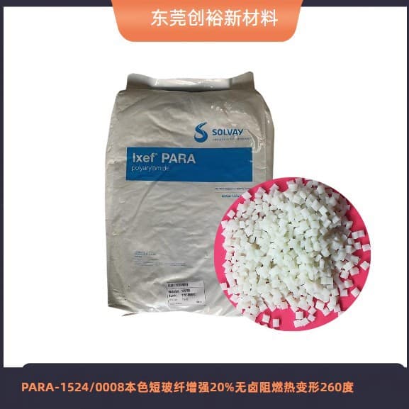Extremely High Strength Solvay PARA 1032-0008 for Automotive, Electronics, Electrical, Home Metal Replacement Components