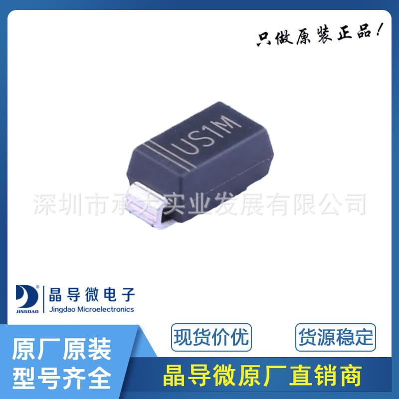 Jingdao Microelectronics US1M SMA Package Surface Mount Ultra-Fast Recovery Rectifier Diode Original