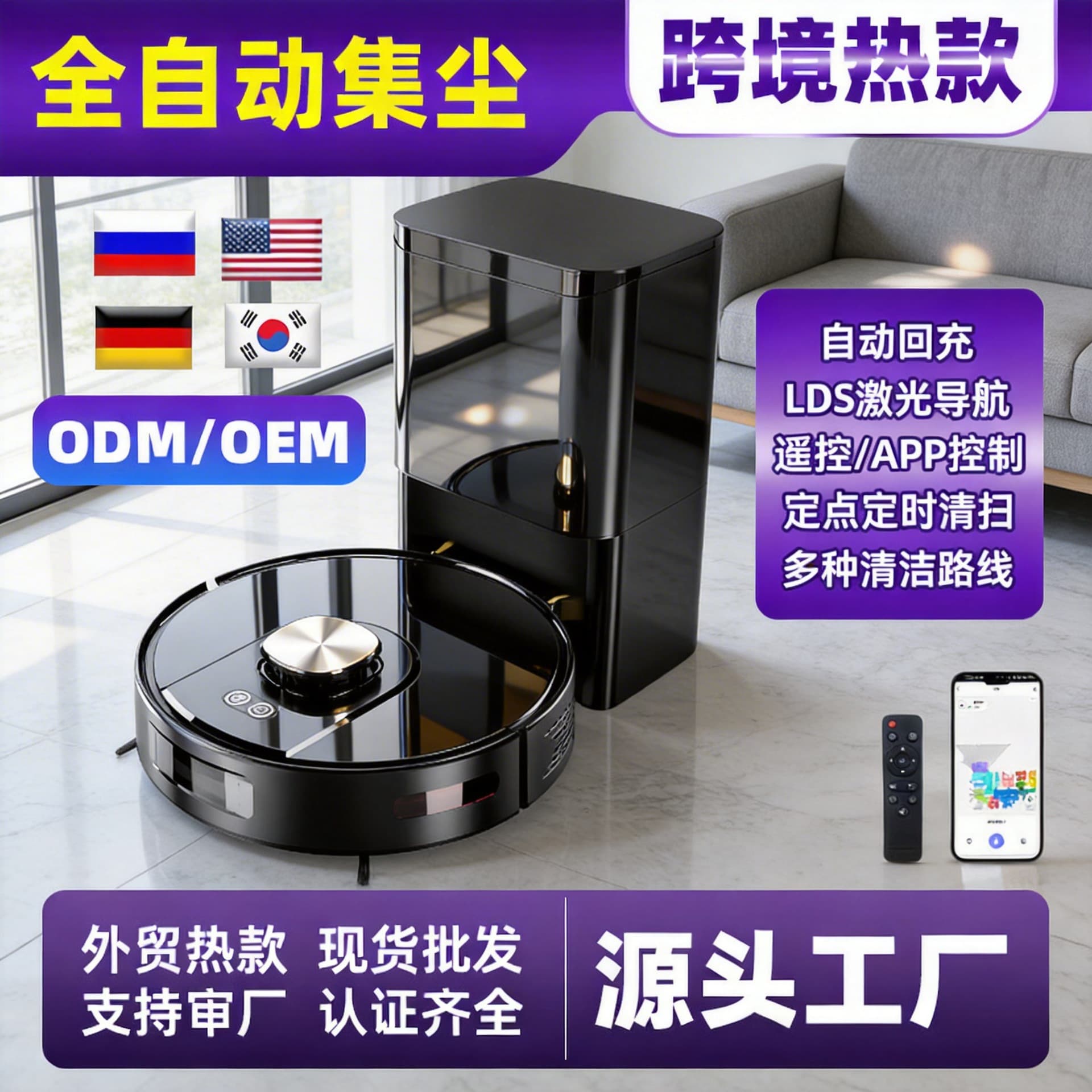 Sweeping robot, laser mapping, suction, sweeping and mopping, three-in-one electronically controlled water tank, integrated APP control and navigation