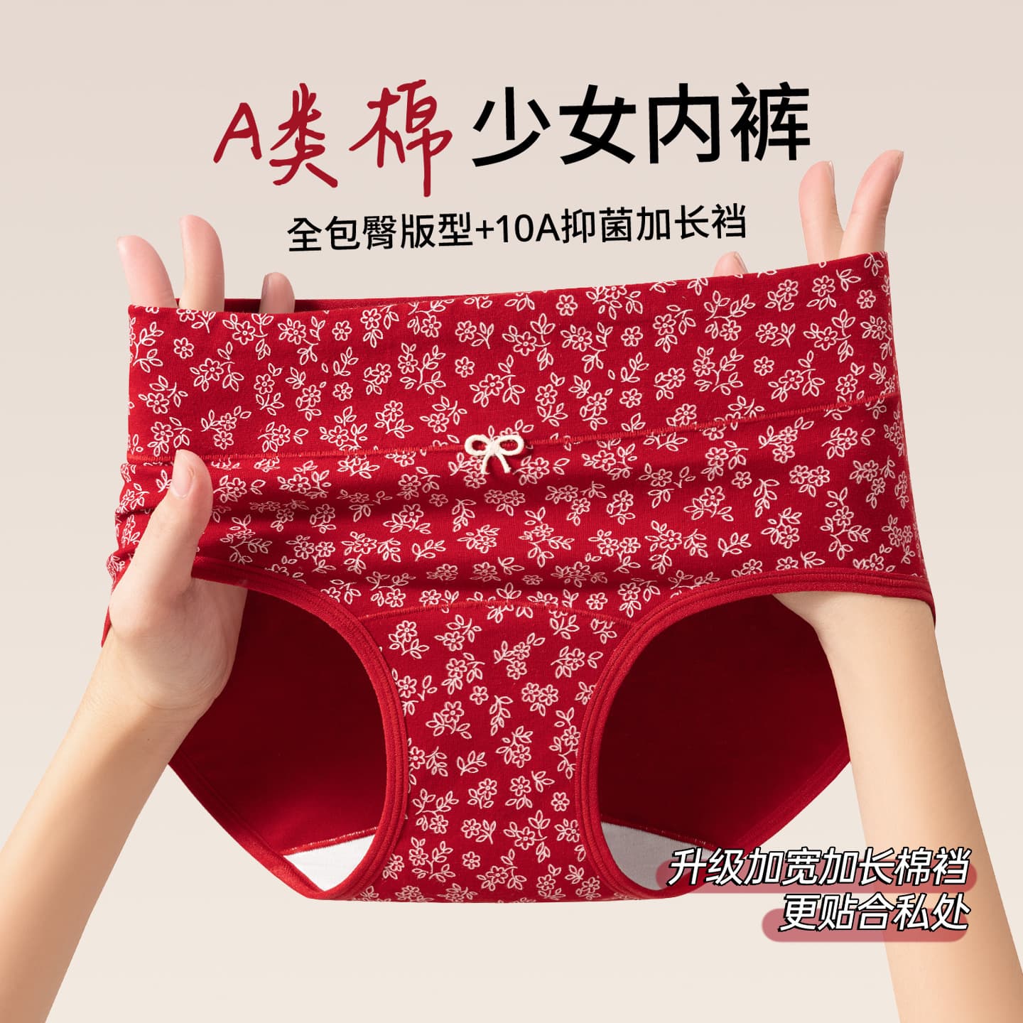 Floral Cotton Extended Crotch Panties for Women 10A Antibacterial Breathable Cotton Triangle Panties Sweet Mid-Waist Panties