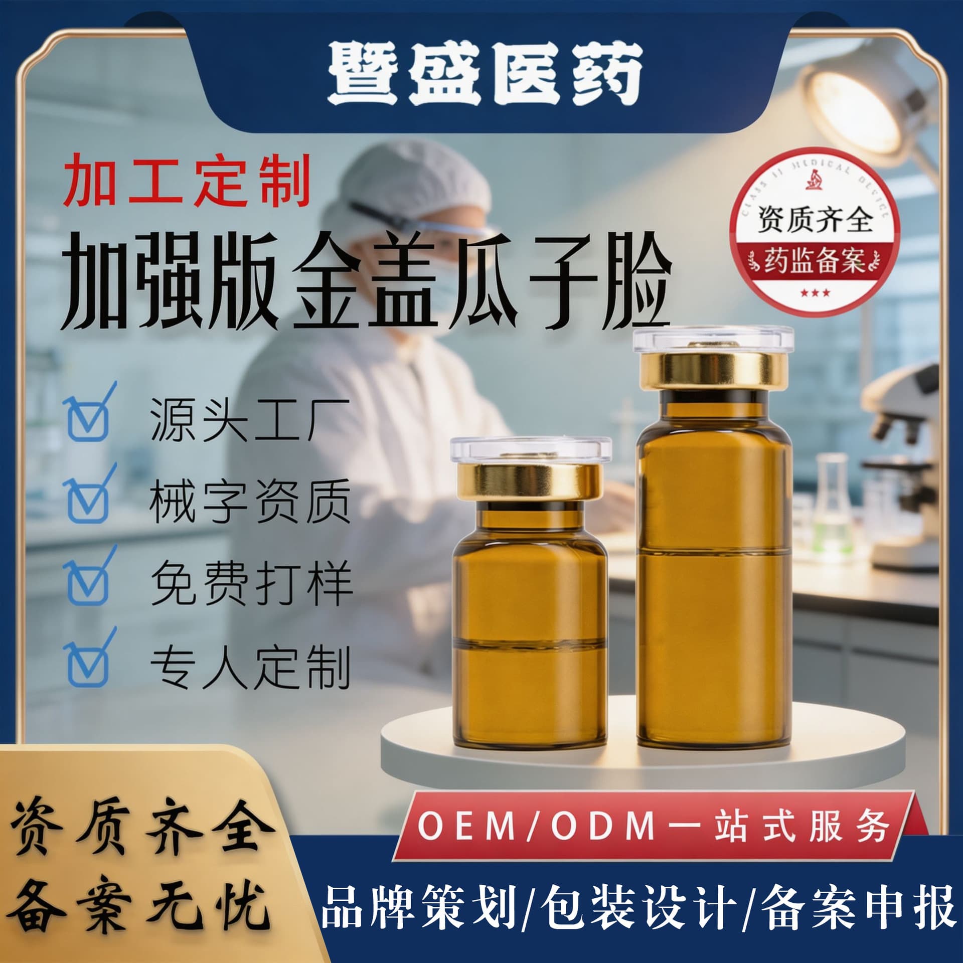 Small v oval face three-line and five-line lifting skin-to-bone AB lifting essence firming and contouring fascia lifting