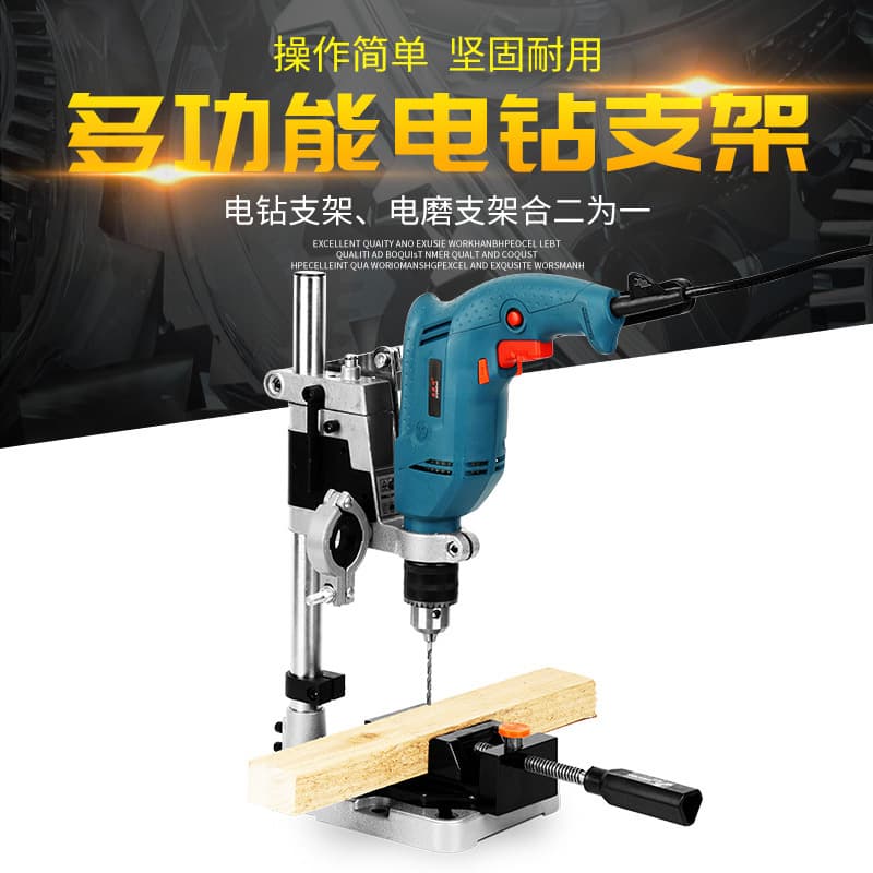 Hand electric drill stand multi-function electric drill stand electric drill to bench drill universal stand micro bench drill household small