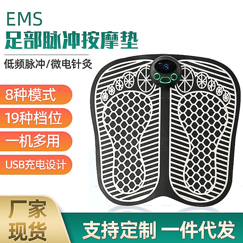 EMS Foot Pad Smart Foot Massage Mat Pulse Foot Massager Foot Therapy Mat Wholesale Foot Massage Mat Wholesale