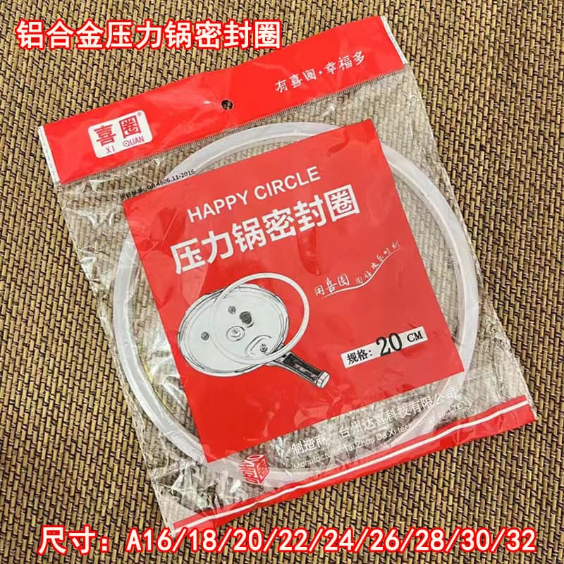 Xiquan Compatible with Aluminum Alloy Pressure Cooker Sealing Ring Pressure Cooker Rubber Ring Silicone Ring Household Accessories Rubber Gasket