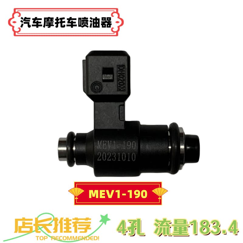 Mev1-190 Electronic Fuel Injection Drone Fuel Injector 4-Hole Flow 400Cc Gasoline Nozzle Sf-M450-01