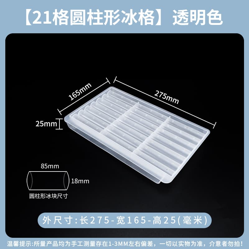Plastic Ice Cube Tray Mold Set for Home Use, Multi-Functional Refrigerator Ice Cube Maker with Lid, Large Capacity, Transparent
