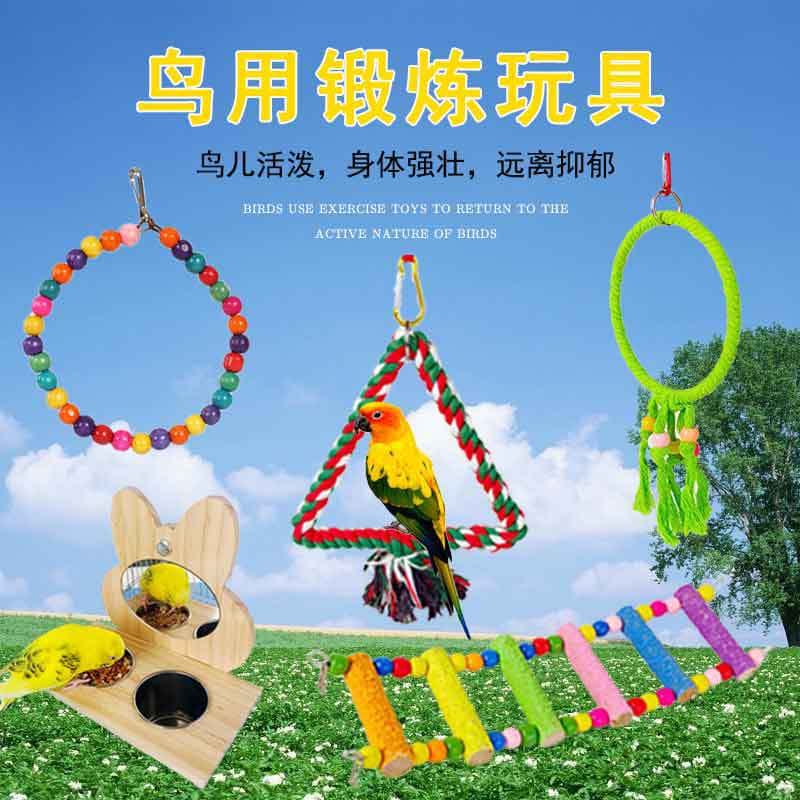 Bird Cage Accessories Parrot Swing Ring Ladder Climbing Ladder for Budgie Lovebird Cockatiel Bird Toy Supplies