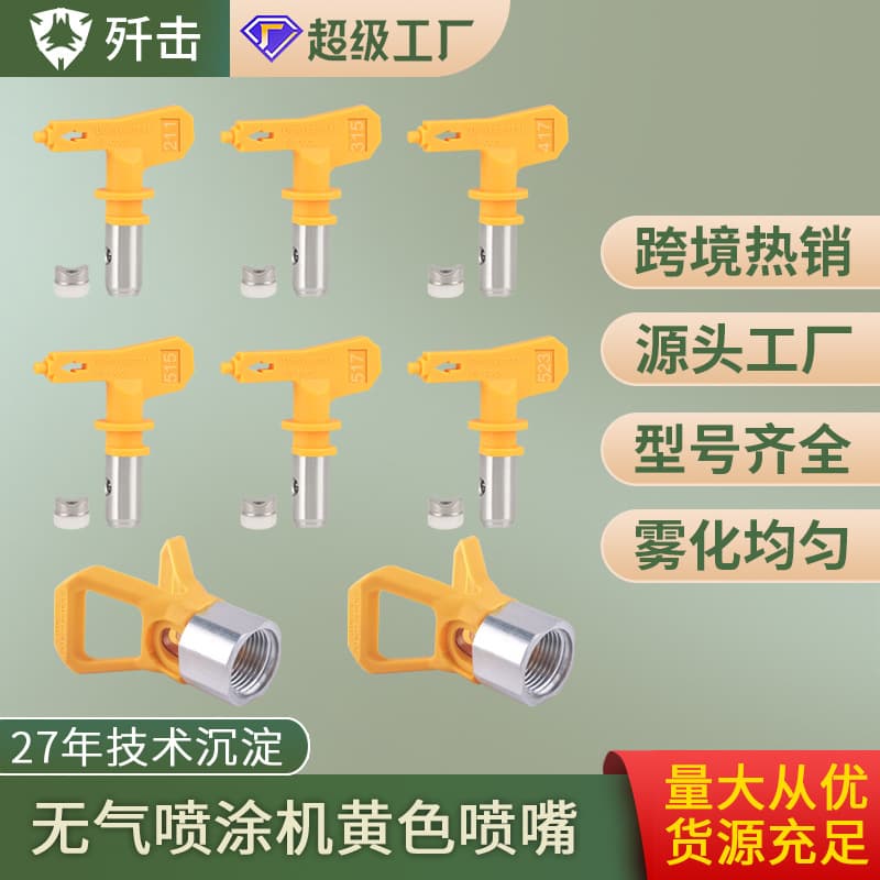 High Pressure Airless Spray Gun Nozzle Tip Seat Duckbill Suitable For Latex Paint Painting Spray Gun Accessories