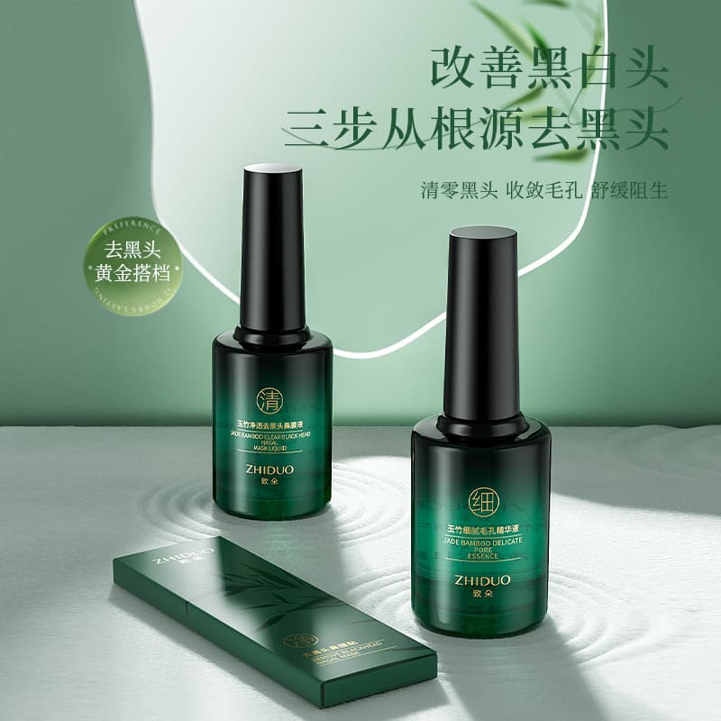 Zhiduo Yuzhu Purifying Blackhead Removal Combo T-Zone Care Set Nose Mask Nose Liquid Refining Pore Serum
