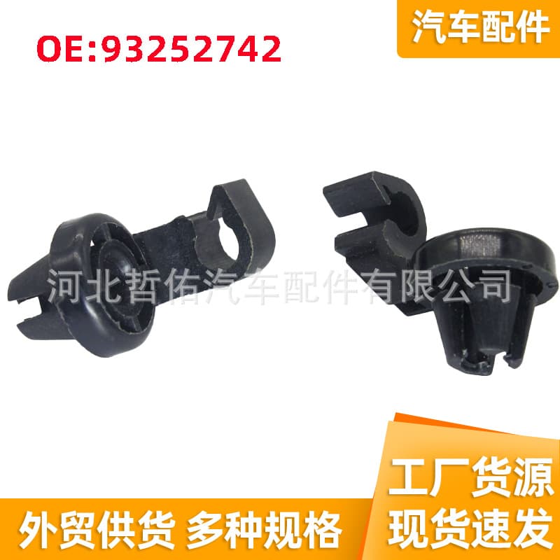 Suitable for Buick light blue Opel Sail GM car engine hood support rod fixing clip 93252742