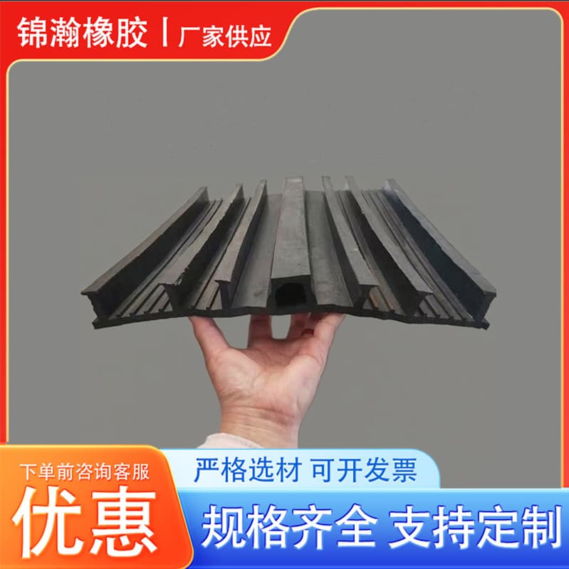 Steel-edged rubber waterstop for embedded/back-mounted/externally-mounted applications in subway tunnels, specialized for engineering