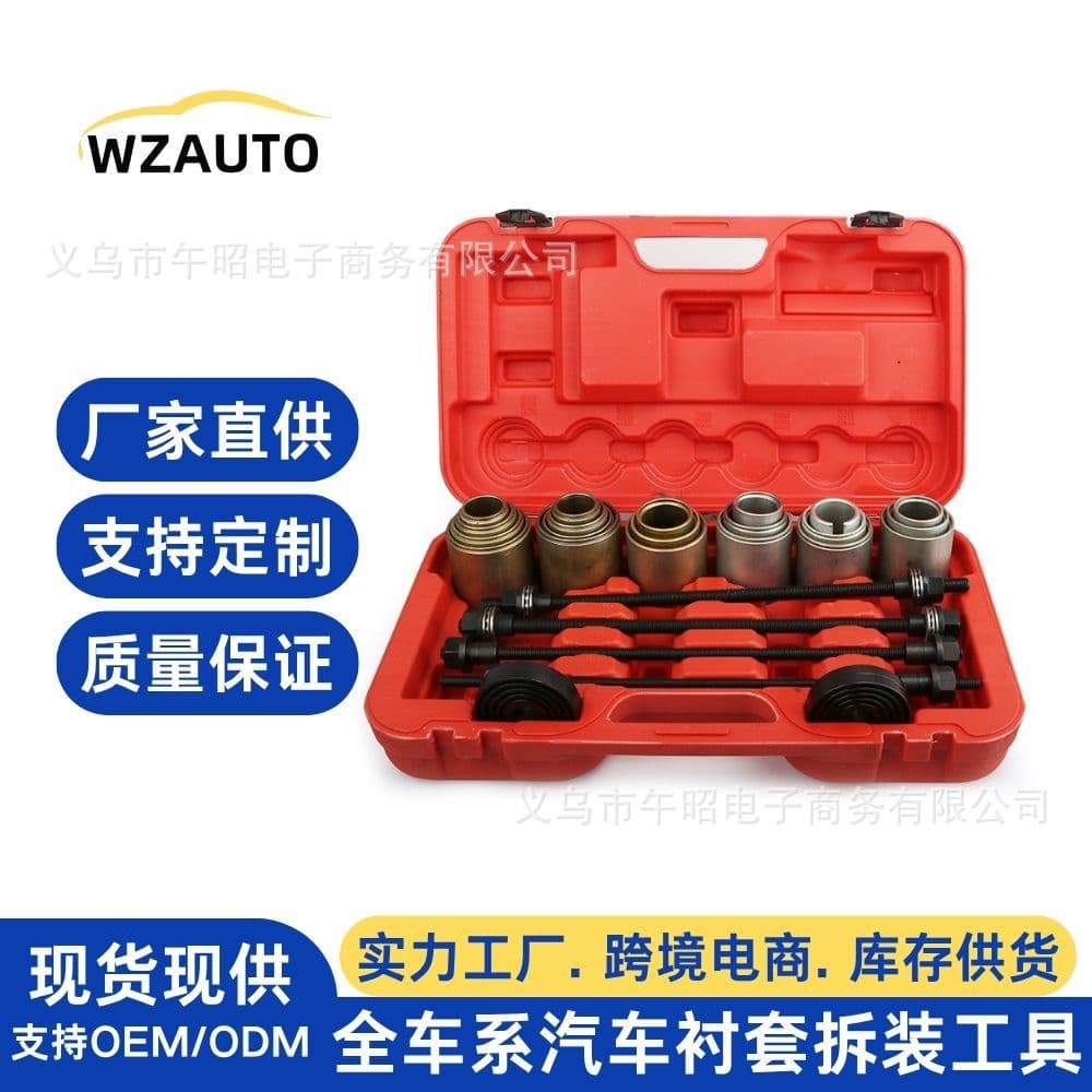 26-piece universal bushing replacement tool for rear axle lower control arm bushing removal and installation, and lower control arm bushing metal sleeve removal.