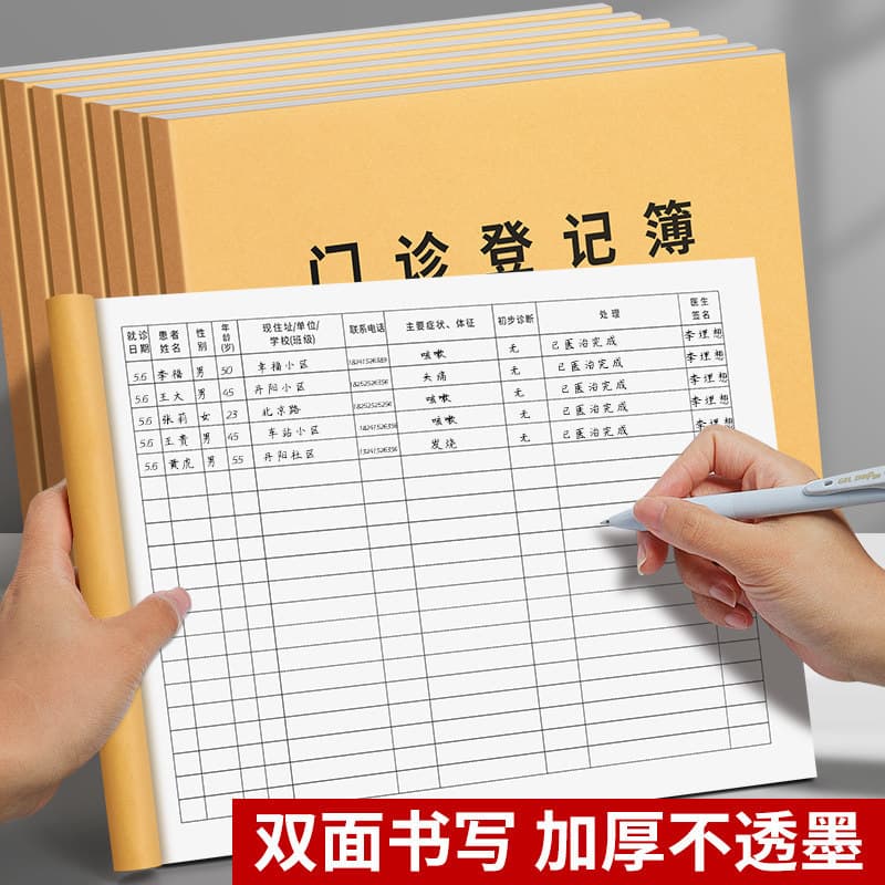 Outpatient diary registration book Patient visit log General medical outpatient dental outpatient medical record registration book