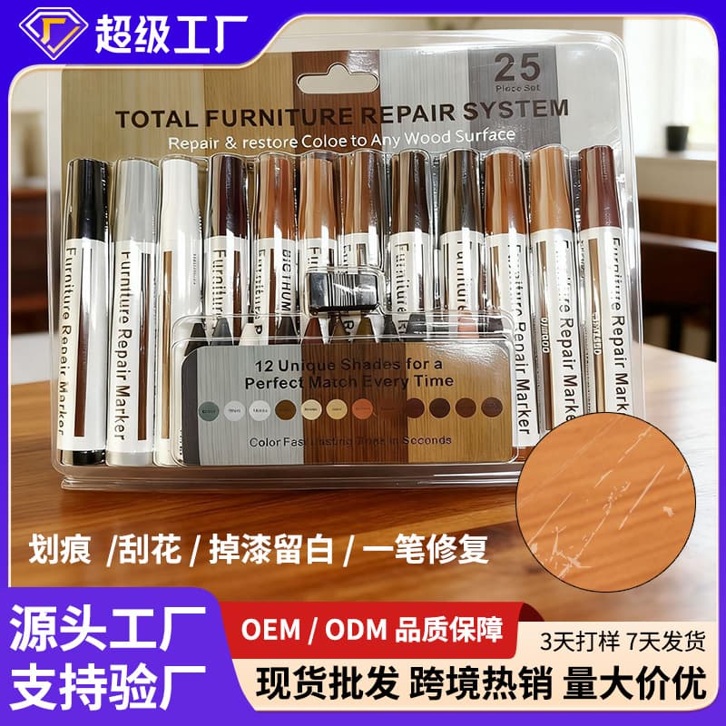 Spot wooden furniture touch-up pen wood grain wood floor scratch touch-up pen Chinese-style mahogany furniture scratch repair pen