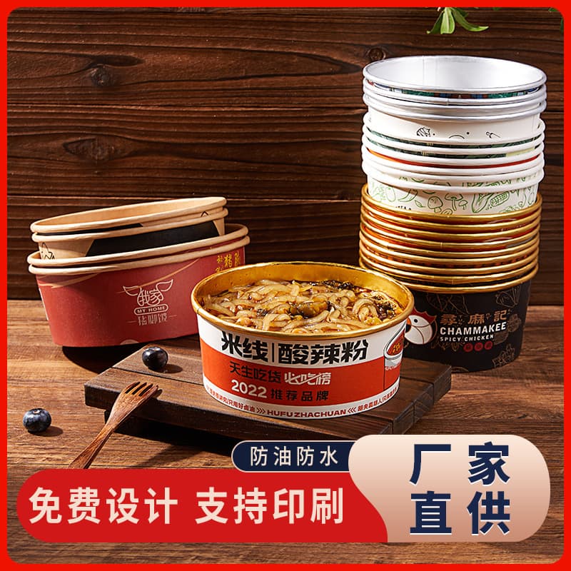 [Direct manufacturer] Custom disposable bowls, pre-made food outer packaging, brand chain restaurant boxes