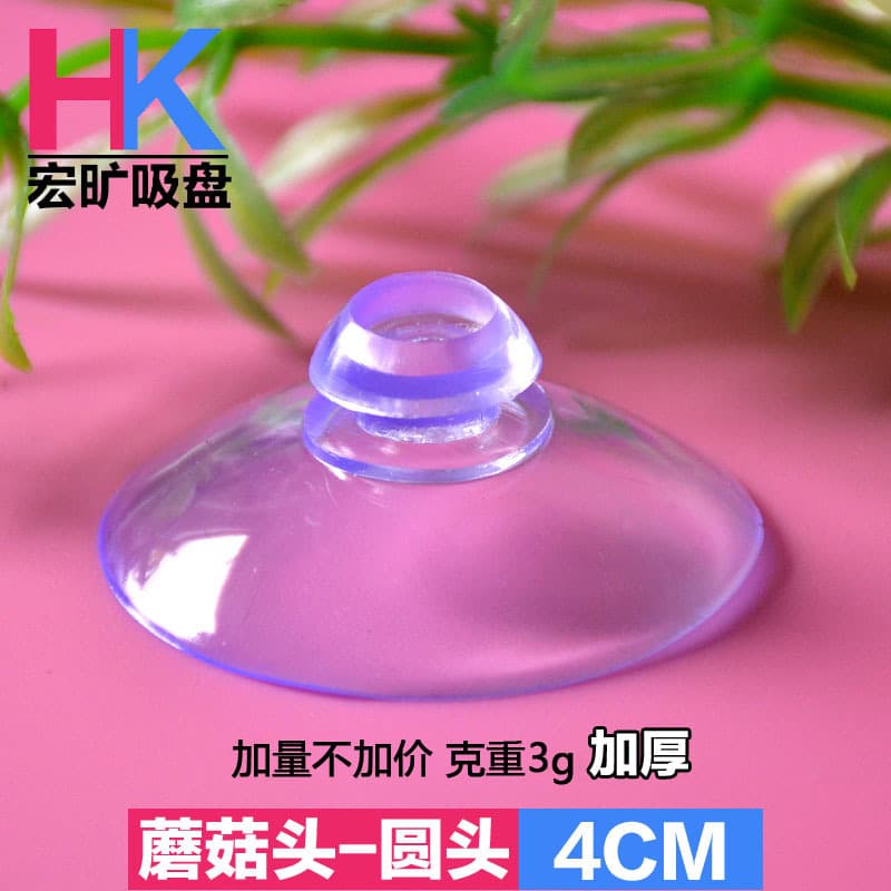 Manufacturer direct supply PVC transparent round head plastic suction cup thickened mushroom head suction cup 40mm glass sunshade suction cup