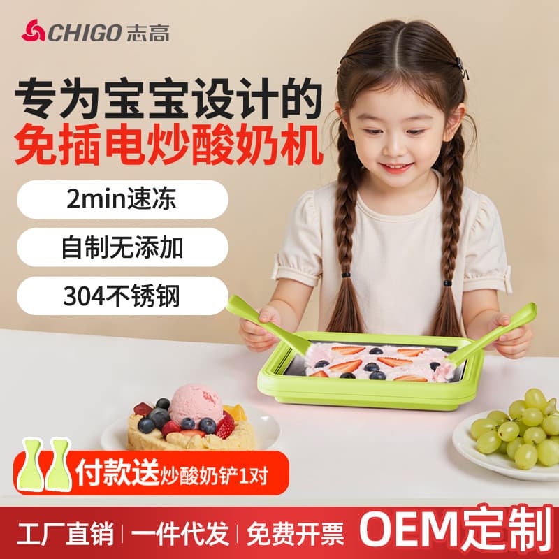 Chigo Home Small Electric-Free Ice Cream Maker for Kids, Large Capacity, No Plug Needed, Yogurt Ice Cream Maker, Fried Yogurt Machine, Slushie Machine