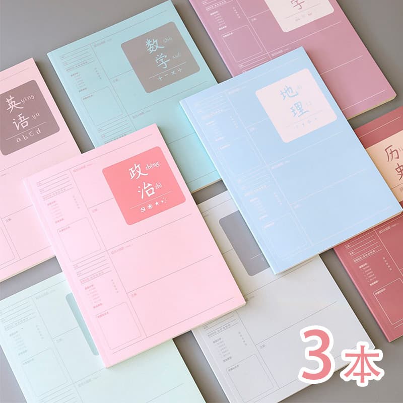 Error Correction Book Math Notebook for Junior and Senior High School Study English Notebook High Aesthetic Top Student Mistake Correction Organizer