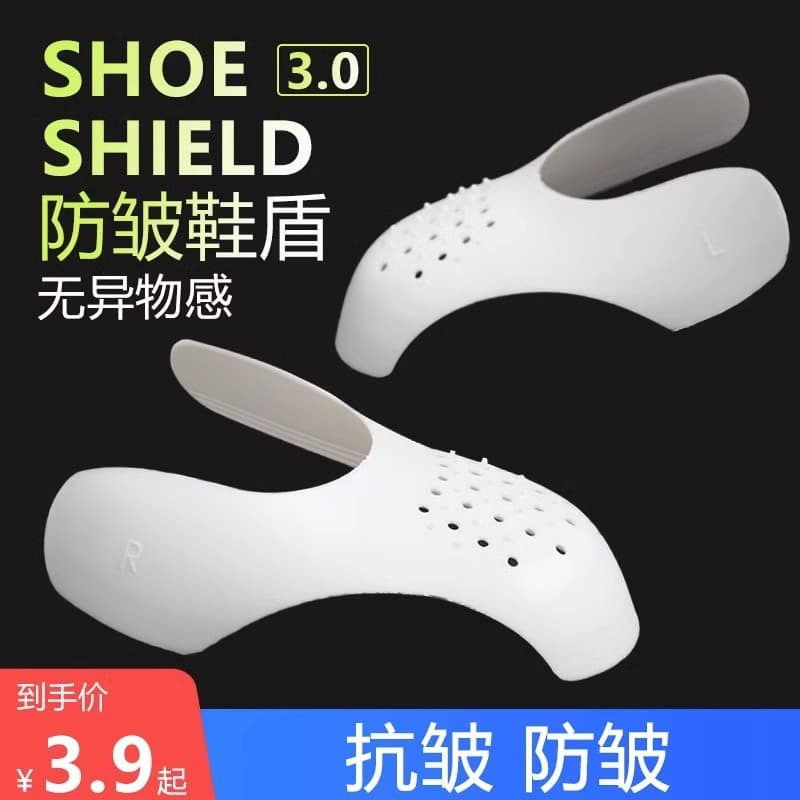 AJ Shoe Shield, Shoe Tree, AJ1 Shield Anti-crease Device, Toe Anti-crease, AF1 Air Force 1 Dunk Anti-crease Universal