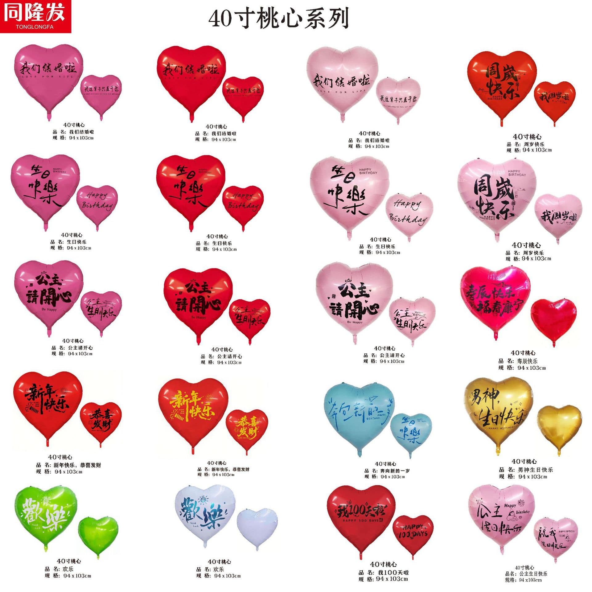 40-inch Large Heart Aluminum Foil Balloon for Housewarming, Birthday, Wedding, Party Photo Props and Theme Decoration