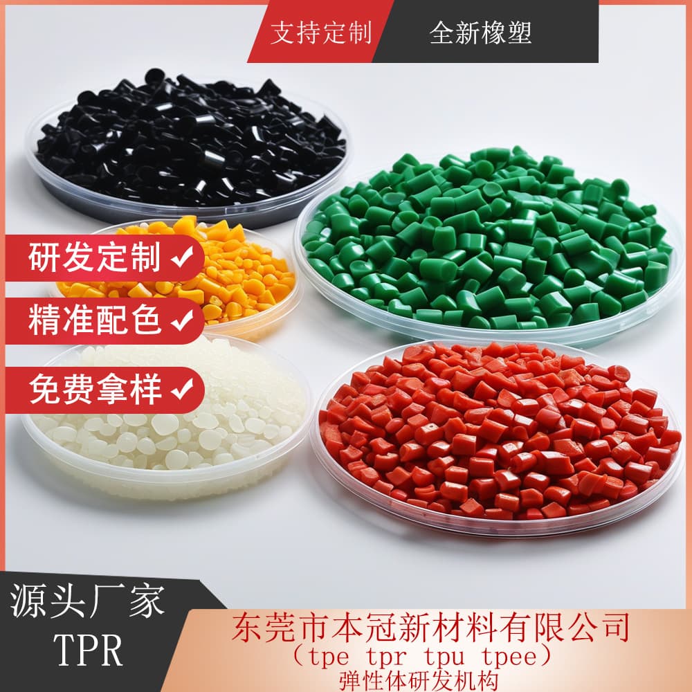 TPE granular material high elasticity oil injection TPR granular material viscose water soft glue TPE material
