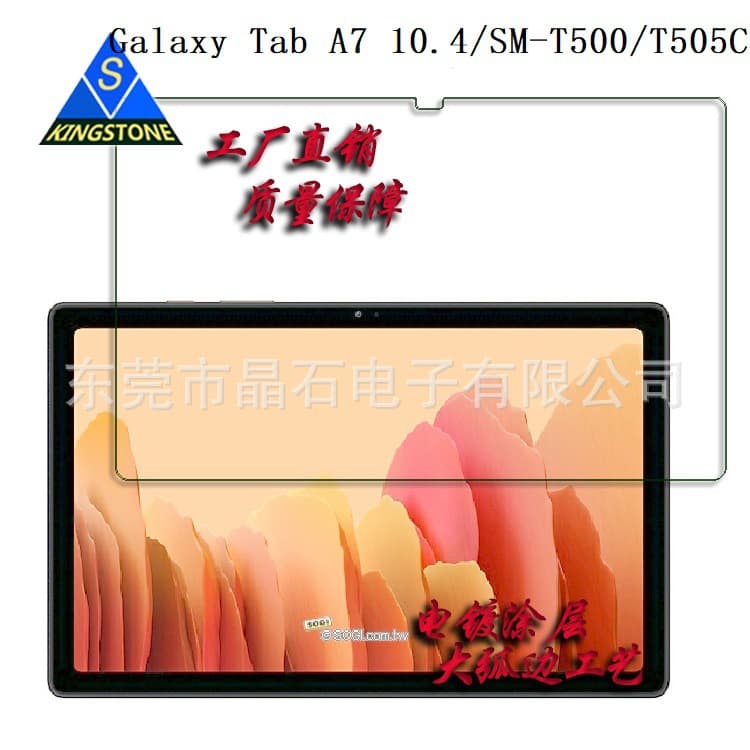 Tempered Glass Screen Protector for Galaxy Tab A7 10.4 / SM-T500 / T505C, Anti-Blue Light Film