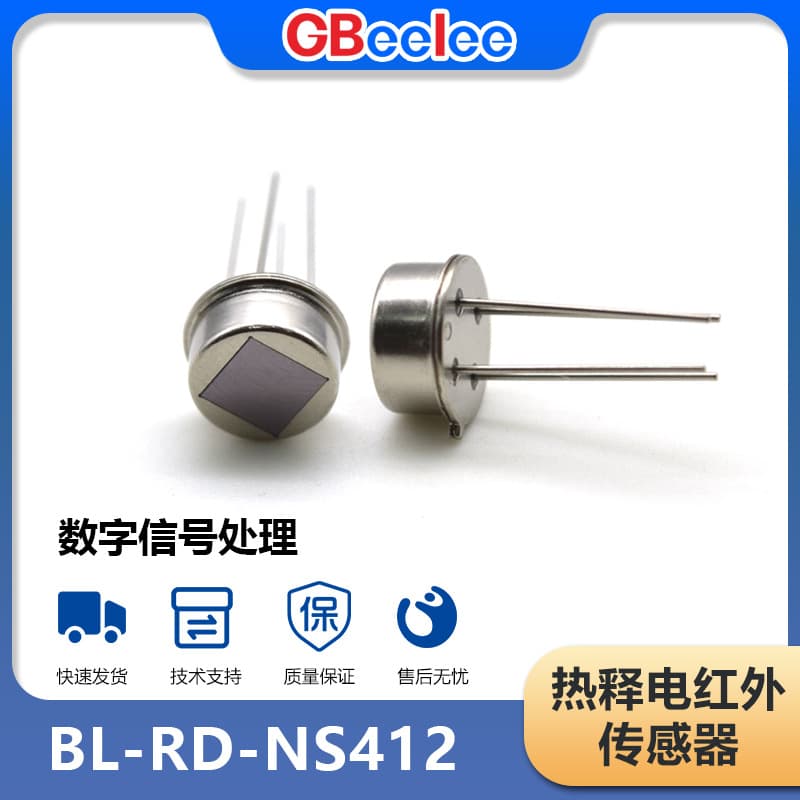 BL-RD-NS412 Infrared Motion Sensor Switch Pyroelectric Trigger Signal Switch Sensor